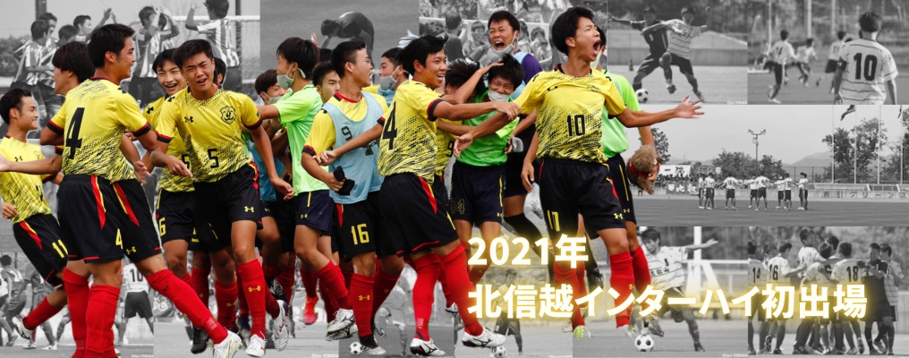 比叡山 Oneサッカースクール 延暦寺学園比叡山高等学校サッカー部